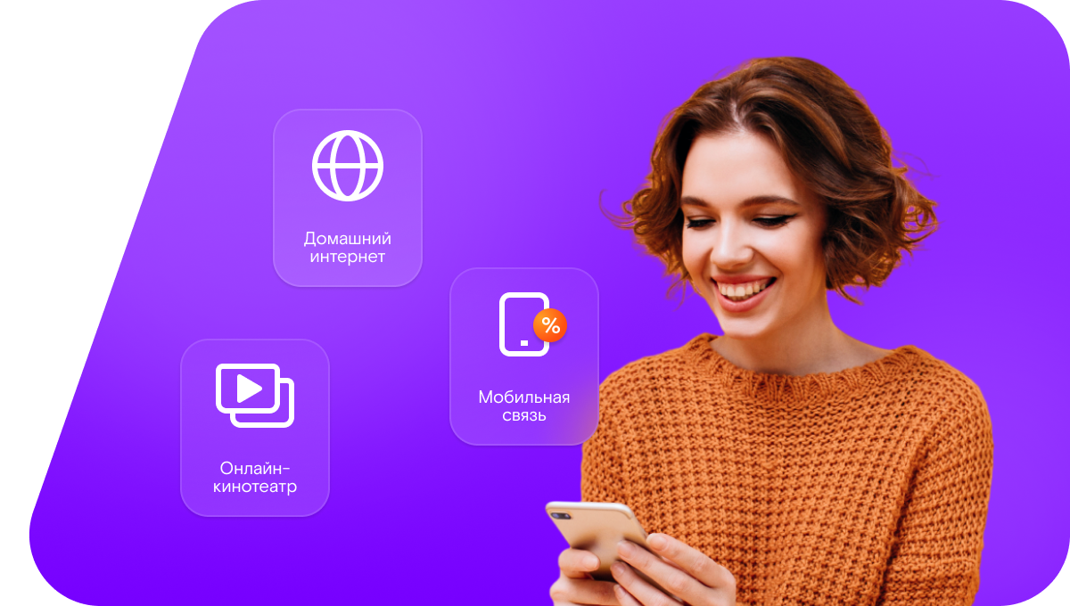 Промо-тарифы Ростелеком в&nbsp;хутор Крюково (Ростовская область)